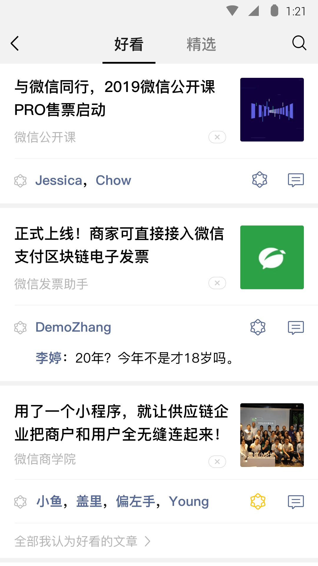 上海高素质全国收单男截图